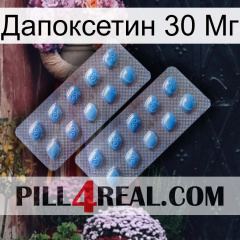 Дапоксетин 30 Мг viagra4